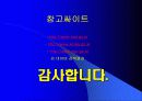 인구통계 9페이지