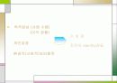 인적자원관리 4페이지
