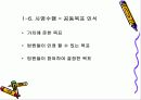 인적자원관리 7페이지