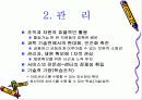 인적자원관리 19페이지