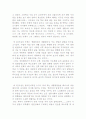 경복궁을 다녀와서 2페이지
