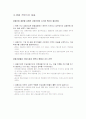 우리나라의 금융구조개혁의 성과에 대한 평가 4페이지