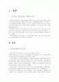 부성의 승계 부부 성명 표기 2페이지