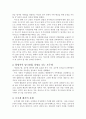 부성의 승계 부부 성명 표기 3페이지