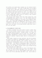 부성의 승계 부부 성명 표기 4페이지