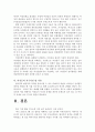 부성의 승계 부부 성명 표기 8페이지