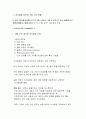 의사결정능력과 기업가치 창출 1페이지