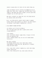 의사결정능력과 기업가치 창출 2페이지