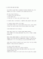 의사결정능력과 기업가치 창출 4페이지