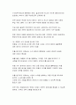 의사결정능력과 기업가치 창출 5페이지