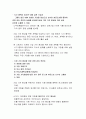 의사결정능력과 기업가치 창출 8페이지