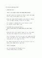 의사결정능력과 기업가치 창출 9페이지