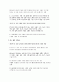의사결정능력과 기업가치 창출 10페이지