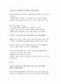 의사결정능력과 기업가치 창출 11페이지