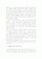 고속도로의 역사 8페이지
