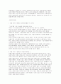인터넷범죄(발표용) 2페이지