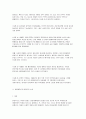 인터넷범죄(발표용) 5페이지