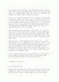 인터넷범죄(발표용) 6페이지