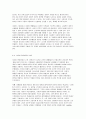 인터넷범죄(발표용) 7페이지