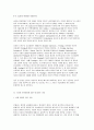 인터넷범죄(발표용) 11페이지