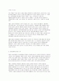 인터넷범죄(발표용) 12페이지