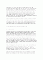 인터넷범죄(발표용) 13페이지