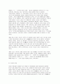 인터넷범죄(발표용) 14페이지