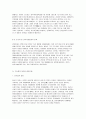 인터넷범죄(발표용) 15페이지
