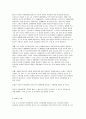 인터넷범죄(발표용) 16페이지