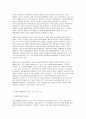 인터넷범죄(발표용) 17페이지