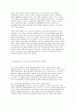 인터넷범죄(발표용) 18페이지
