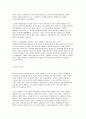 인터넷범죄(발표용) 19페이지