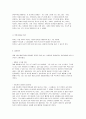 인터넷범죄(발표용) 26페이지