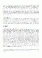 인플레이션과 부동산 6페이지