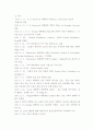 세계 각국의 정보기관 6페이지