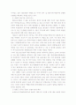 세계 각국의 정보기관 10페이지