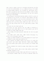세계 각국의 정보기관 13페이지