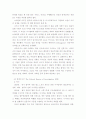 세계 각국의 정보기관 14페이지