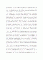 세계 각국의 정보기관 16페이지