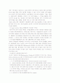 세계 각국의 정보기관 18페이지