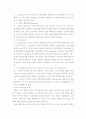 세계 각국의 정보기관 19페이지
