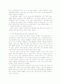 세계 각국의 정보기관 20페이지