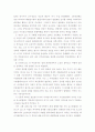 세계 각국의 정보기관 22페이지