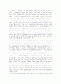 세계 각국의 정보기관 25페이지