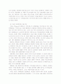 세계 각국의 정보기관 26페이지