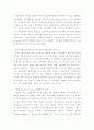 세계 각국의 정보기관 28페이지