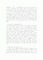 세계 각국의 정보기관 29페이지