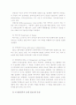 세계 각국의 정보기관 38페이지