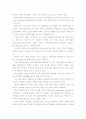 세계 각국의 정보기관 40페이지