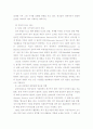 세계 각국의 정보기관 43페이지